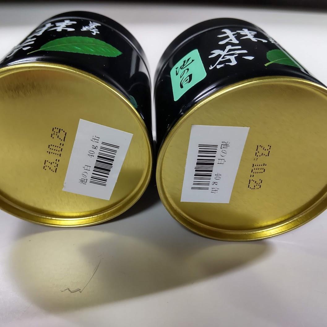 星野製茶園 抹茶 池の白 40g缶 八女 新品未開封 2缶セット - メルカリ