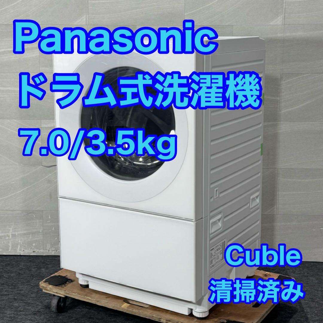 Panasonic ドラム式洗濯機 NA-VG750L 2021年製 d5263 パナソニック Cuble NA-VG750L 価格比較 - 価格.com
