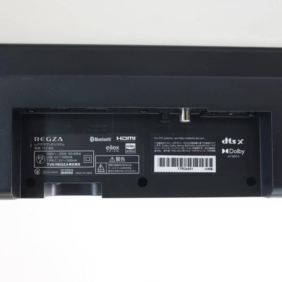 値下展示品 24年製 REGZA 2.1ch レグザサウンドシステムTS216G