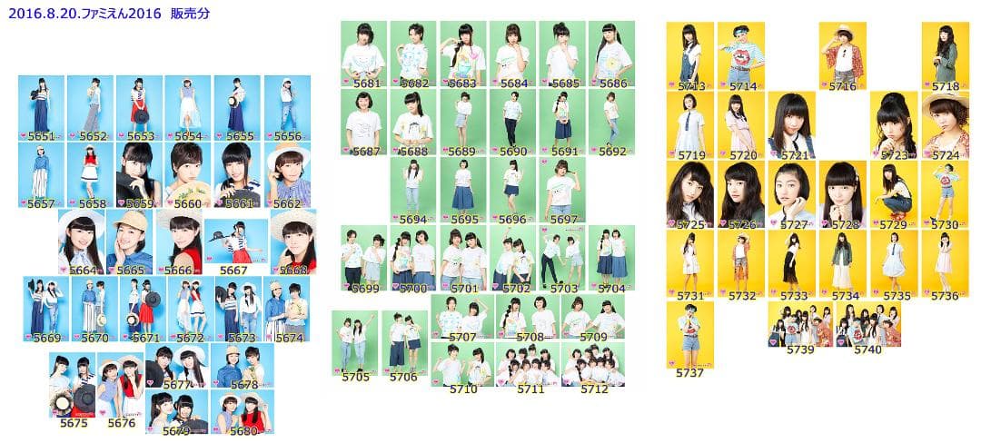 私立恵比寿中学（エビ中） 公式生写真 5651〜6100 バラ売り可