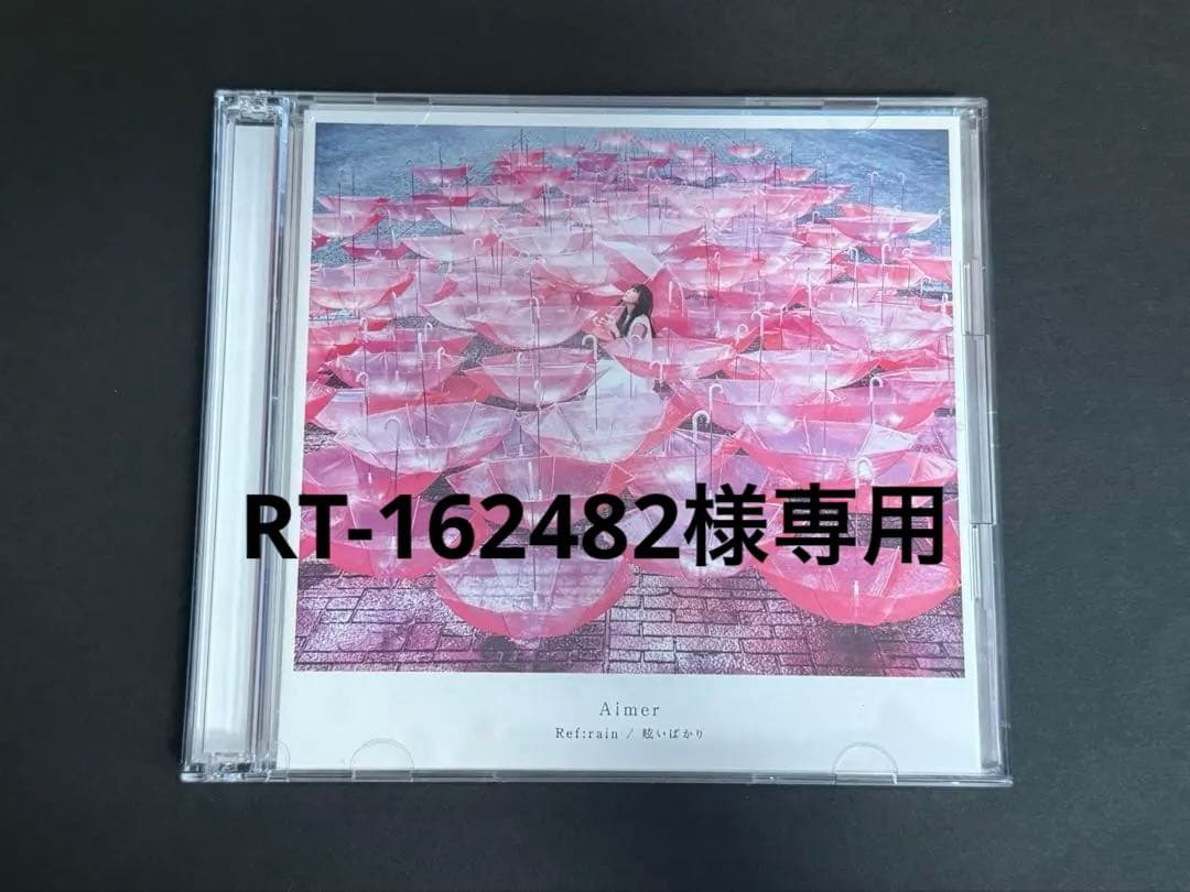 RT-162482 Aimer Ref:rain サイン入りCD AIMER - Ref:Rain Mabayui Bakari - Amazon.com Music