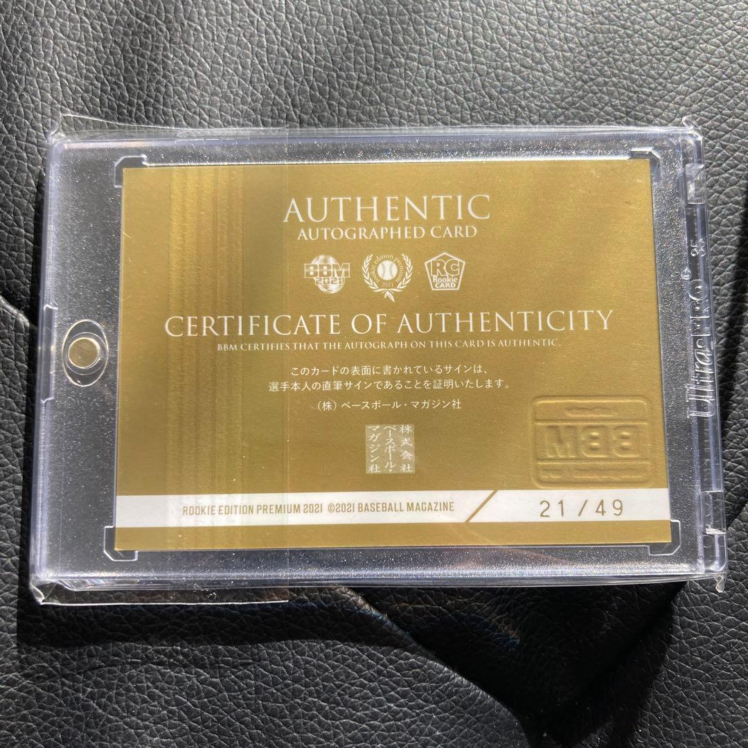 鈴木昭汰 49枚限定 直筆サイン BBM ルーキーカード 直書き ロッテ