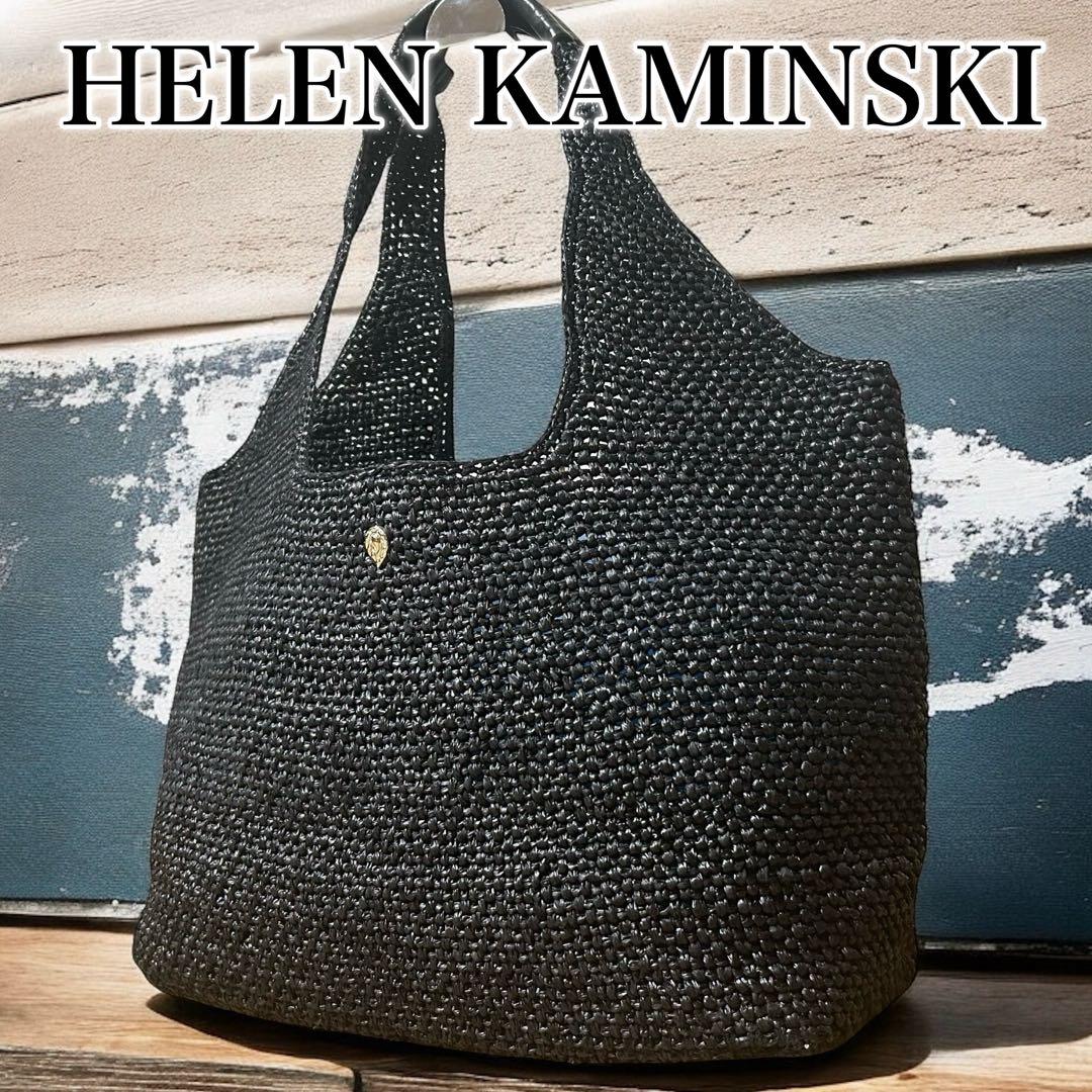 美品　ヘレンカミンスキー　かごバッグ　ラフィア　A4可　ブラック　レディース　夏 ヘレンカミンスキー ラフィア バッグ ショルダー トート 肩掛け かご