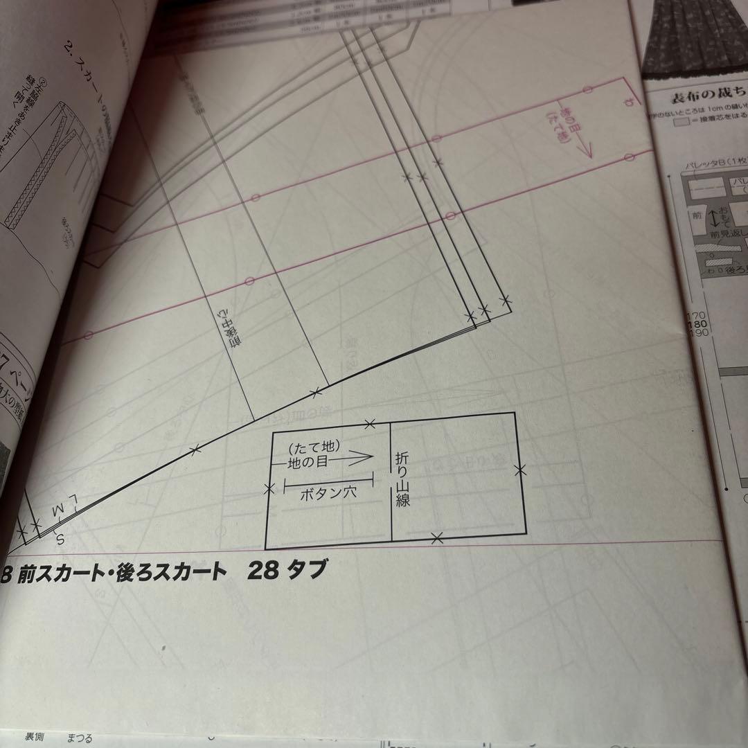 乙女のソーイングBOOK 5 6 7【3冊】