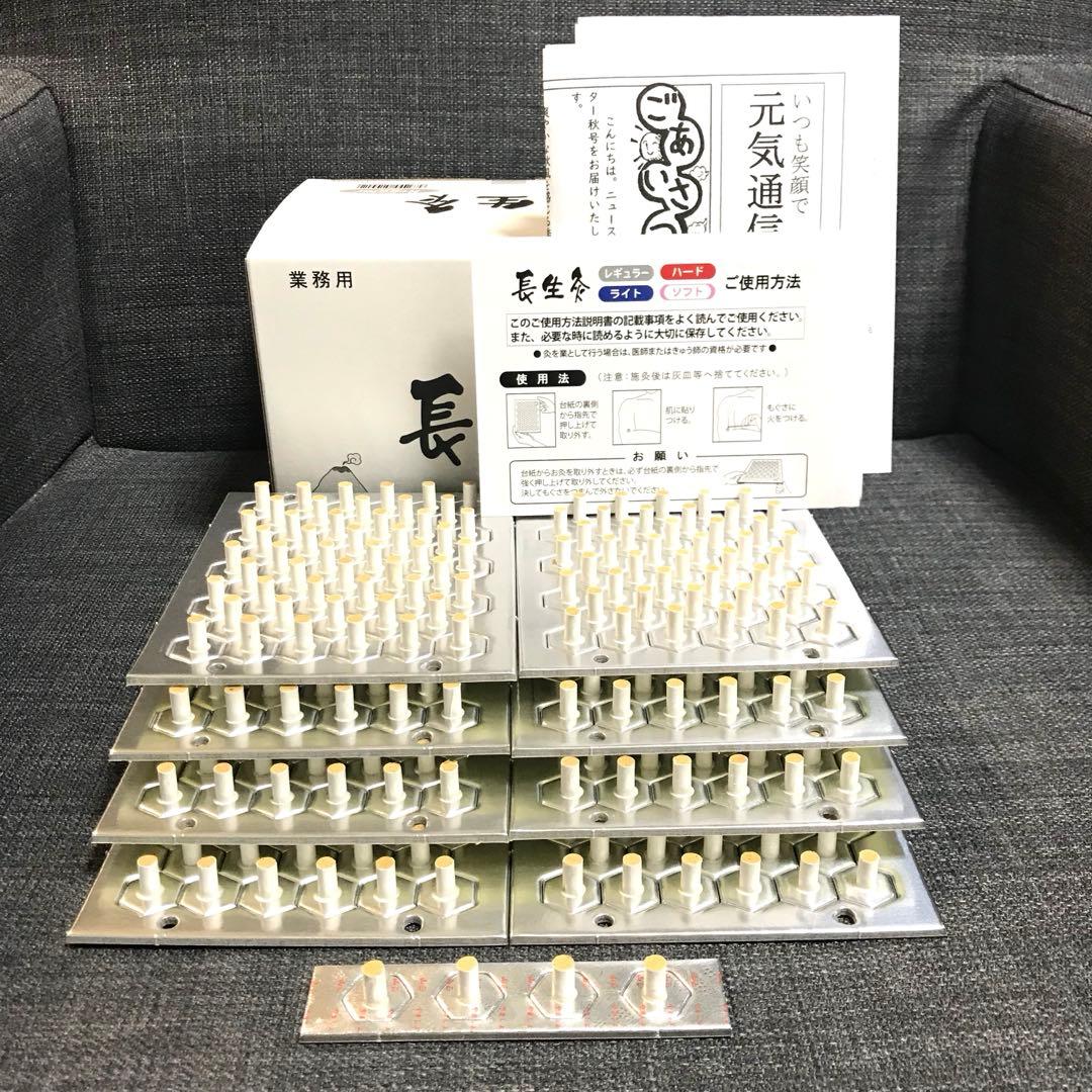 長生灸 レギュラー400壮＋おまけ4壮(せんねん灸)、説明書、つぼ表