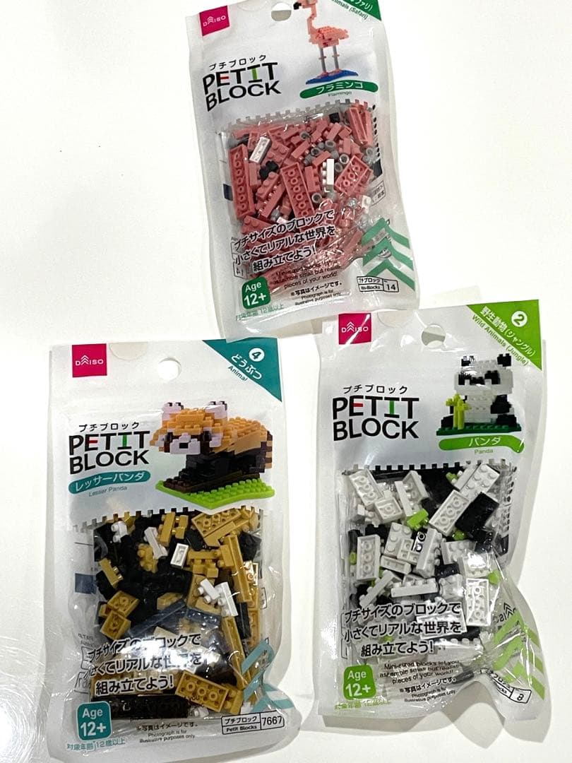 新品未開封】ダイソー プチブロック動物セット - メルカリ