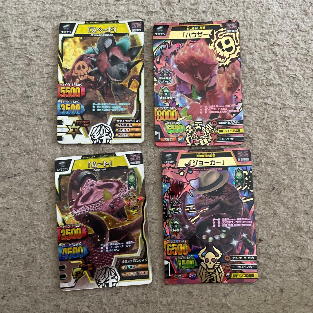 アニマルカイザー 脱獄軍団セット - メルカリ