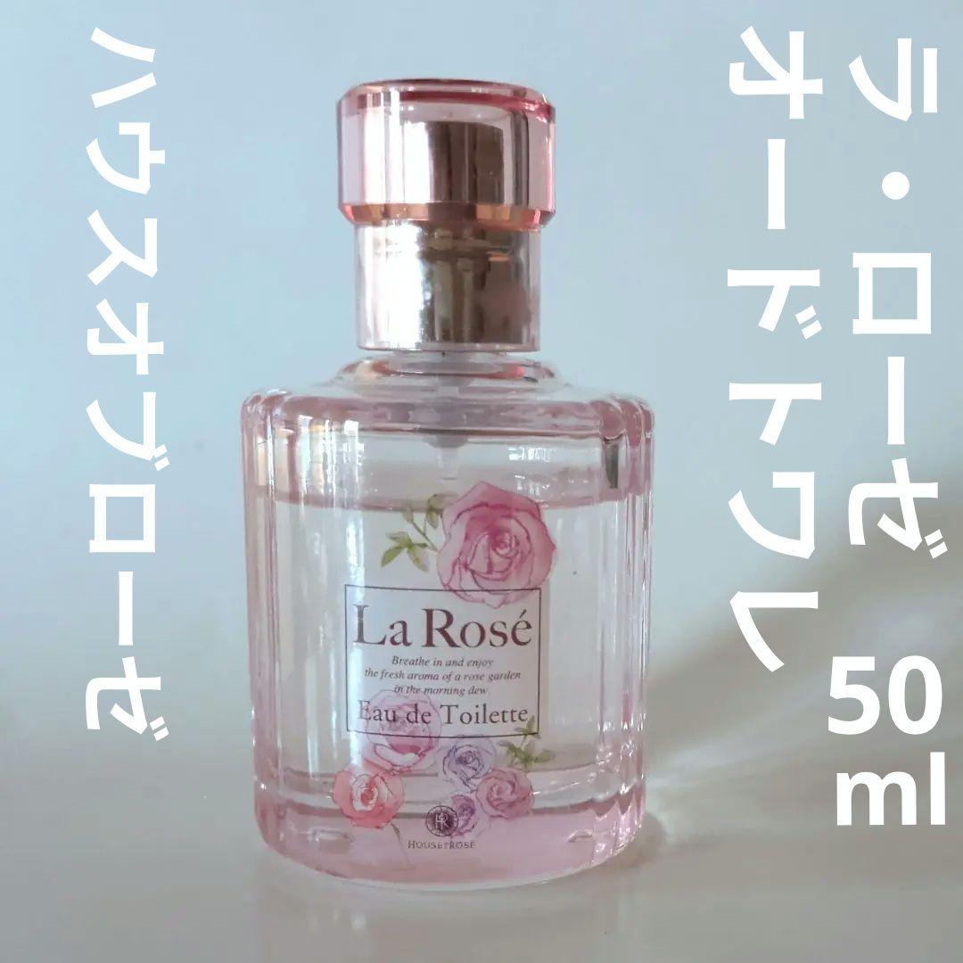 ハウスオブローゼ　ラ・ローゼ　オードトワレ　バラ　ローズ　フローラル香水 ラ・ローゼ オードトワレ RG
