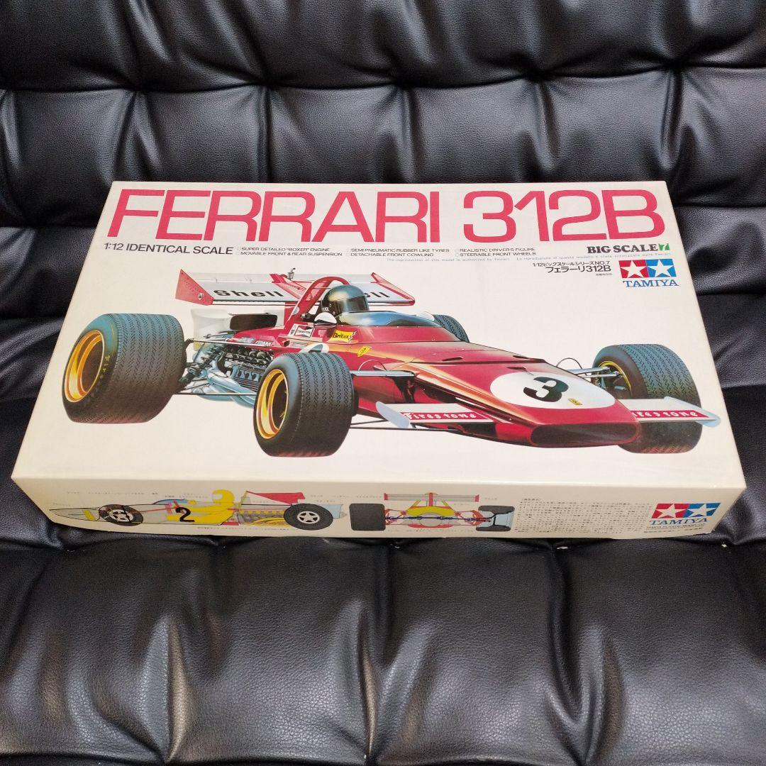 1/12 312B TAMIYA フェラーリ 模型 プラモデル 1/12 フェラーリ 312B | タミヤプラモデルファクトリートレッサ横浜