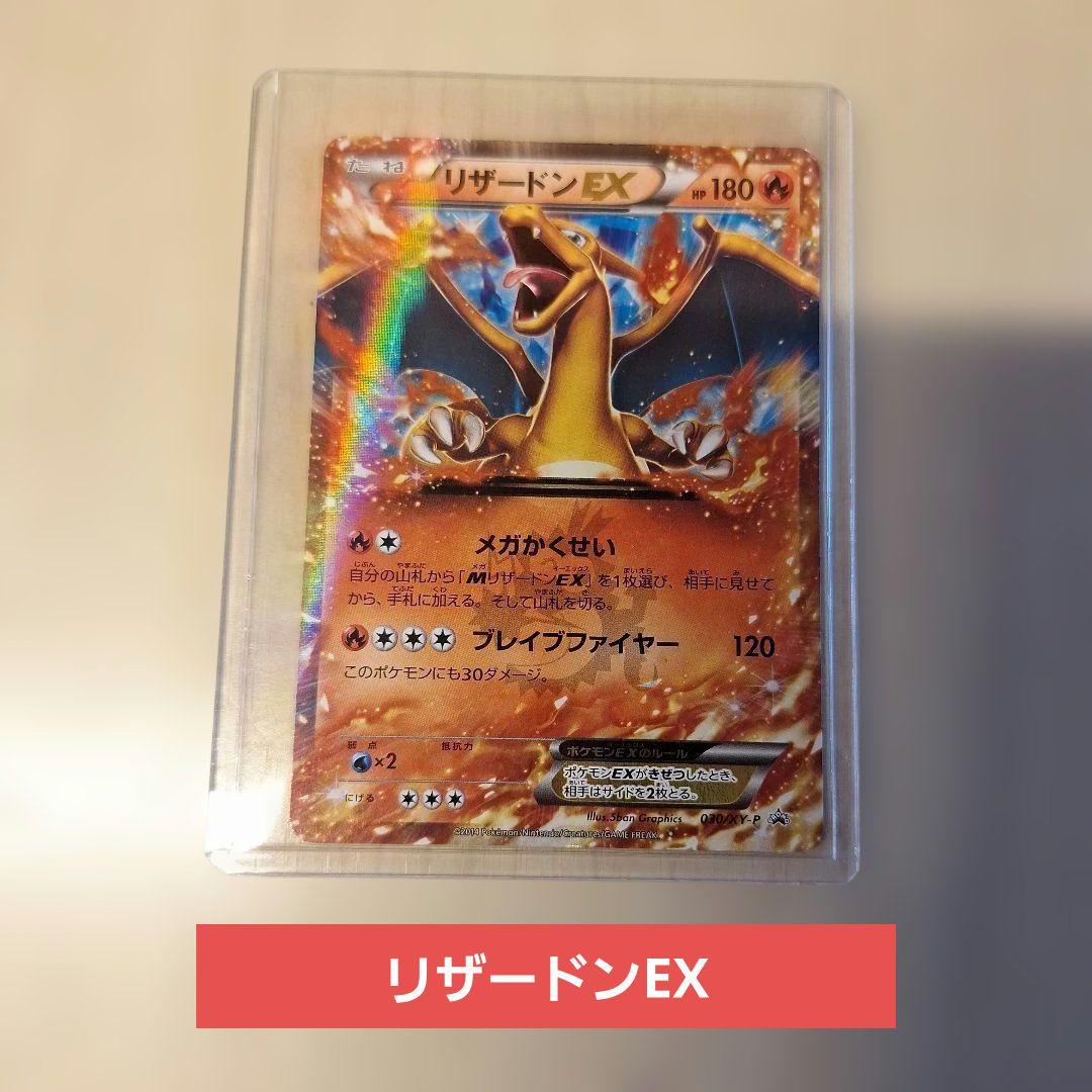 リザードンEX 180 HP ポケモンカード - メルカリ