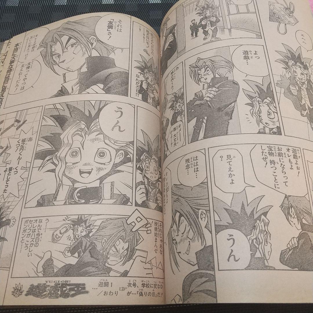 週刊少年ジャンプ 1996年42号※遊☆戯☆王 新連載 高橋和希※レベルE
