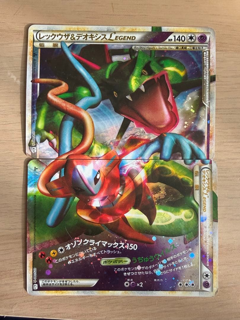 レックウザ＆デオキシスＬＥＧＥＮＤ レックウザ&デオキシスLEGEND | ポケモンカードゲーム公式ホームページ