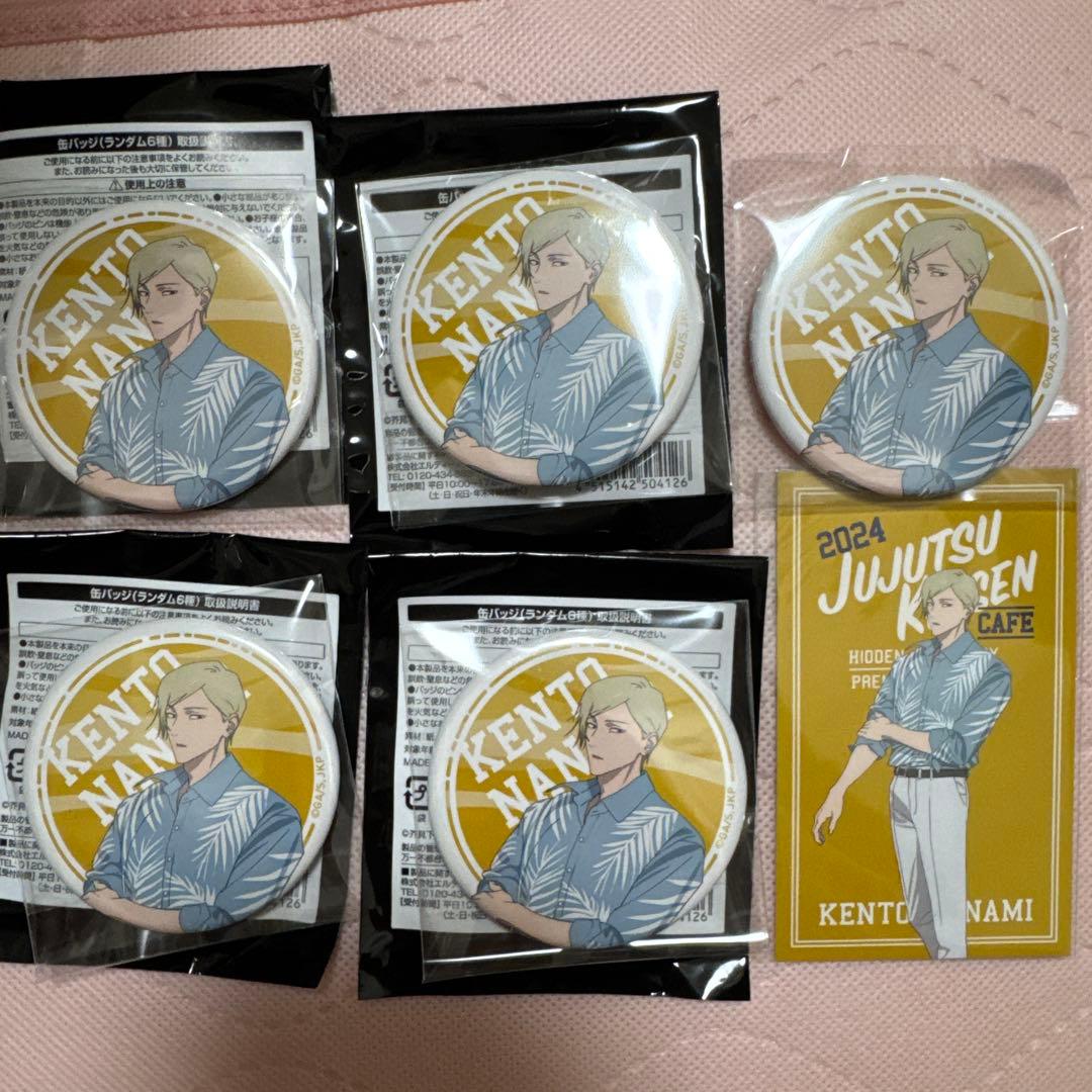 呪術廻戦 カフェ 2024 七海建人 缶バッジ 特典 カード 懐玉・玉折