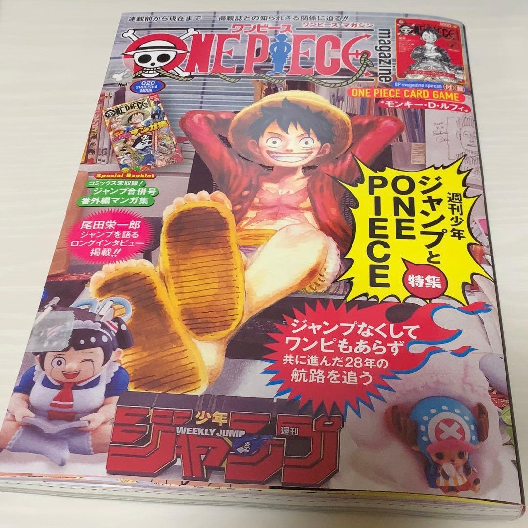 【プロモ未開封】プロモ付　ワンピースマガジン20号 ルフィ ONEPIECE ワンピースマガジン 20号 プロモカード モンキー・D・ルフィ 未開封