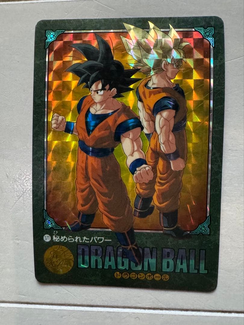 ドラゴンボール ヴィジュアルアドベンチャー 171 秘められたパワー