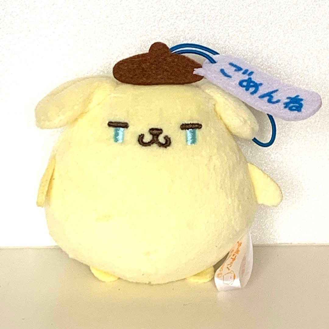 ポムポムプリン　甘かわデザイン　マスコット　ぬいぐるみ　ホルダー　涙　ごめんね m96379328154_1.jpg?1722049450