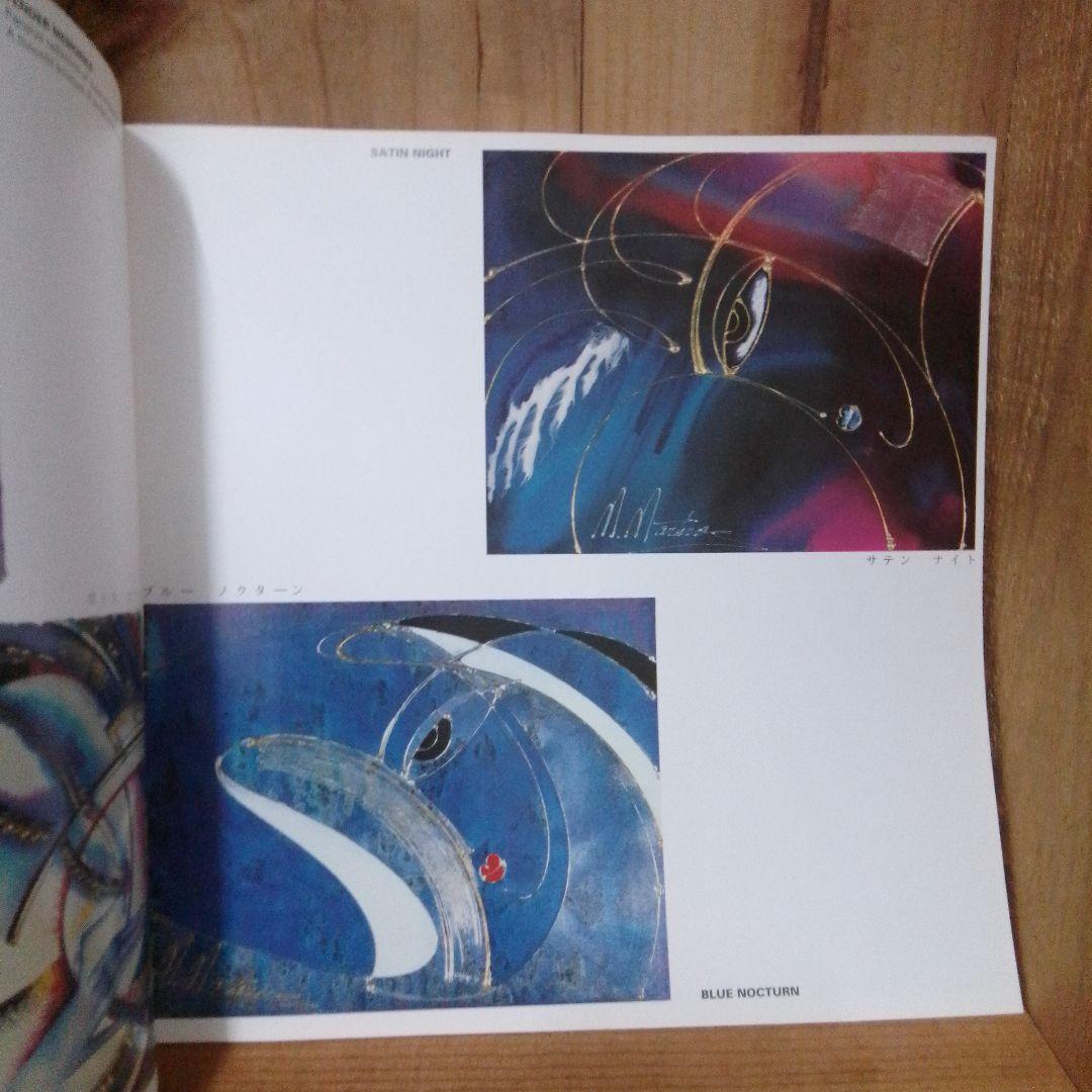 マーティロ・マヌキアン　画集　稀品　難あり