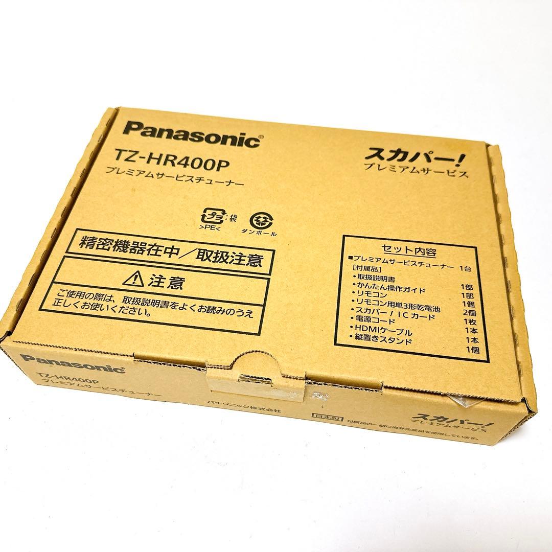 Panasonic TZ-HR400P プレミアムサービスチューナー Amazon | パナソニック スカパー プレミアムサービス チューナー（TZ