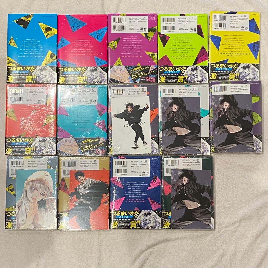 ワンダンス 全14巻 1巻2巻開封済　巻以降未開封