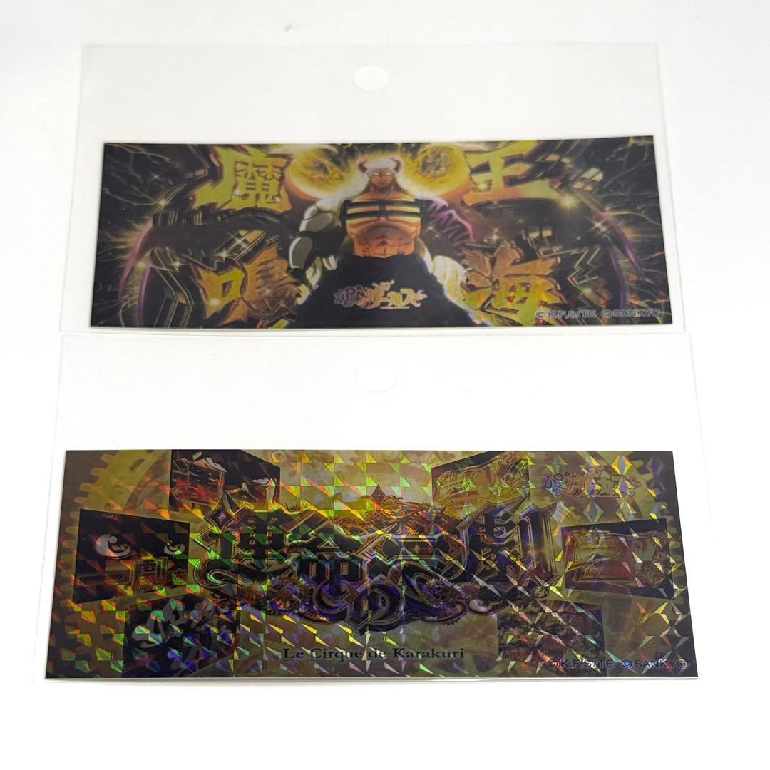 からくりサーカス ホログラムステッカー2種 2枚 限定非売品 運命の一撃
