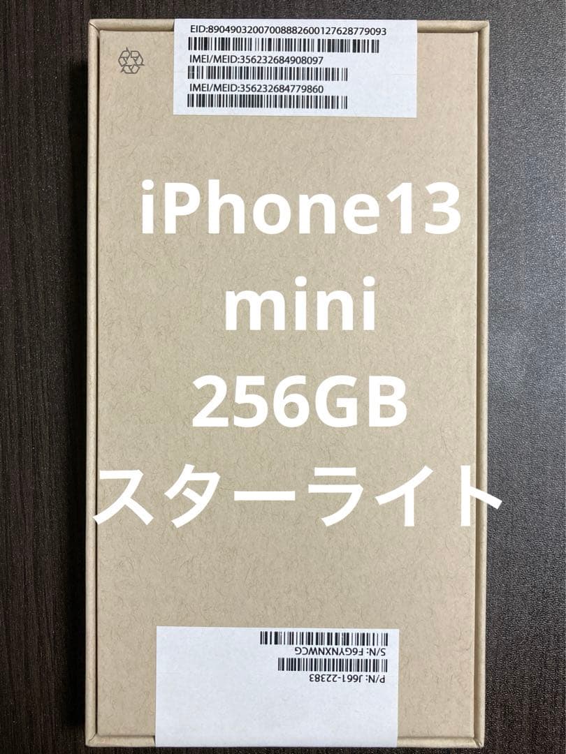 新品未開封 iPhone13 mini 256GB スターライト Apple iPhone 13 mini 256GB SIMフリー [スターライト] 価格比較