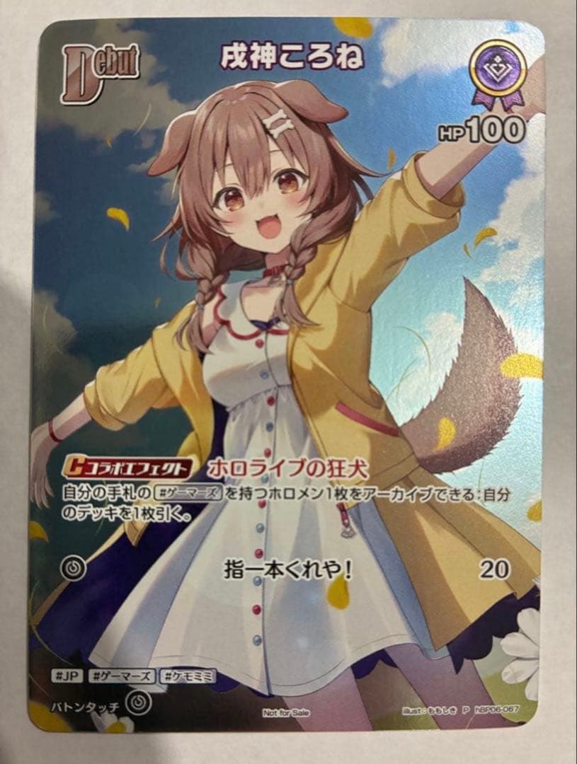 戌神ころね Debut ホロカ プロモ 極稀 P - メルカリ
