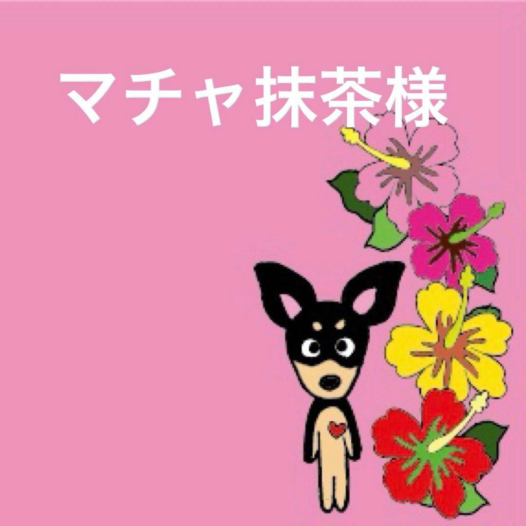 マチャ抹茶様　ボディバック　通院手帳サコッシュ　チワワ　トイプードル Linen la vie リネン ラ・ヴィ 日本製 コットンリネンシリーズ 犬柄 お