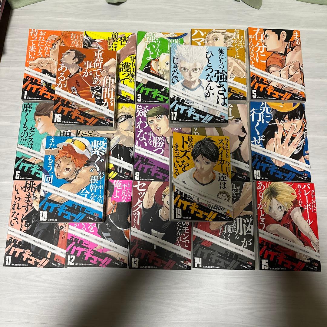 ハイキュー　リミックス版　全巻 ハイキュー リミックス 漫画 全巻 1-19 完結 コンビニ リミックス版