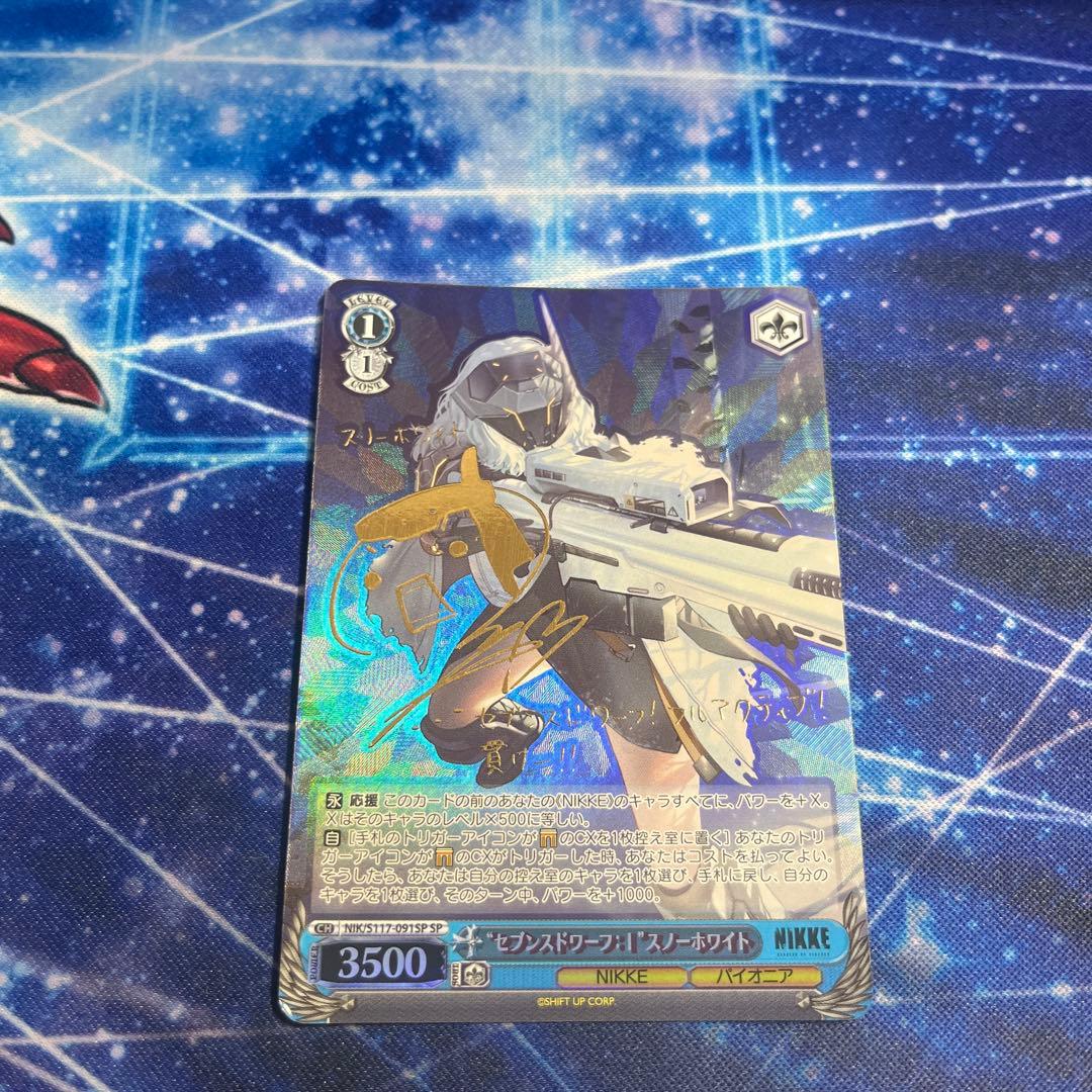 セブンスドワーフ：Ⅰ スノーホワイト SP 状態B- 特価 - メルカリ