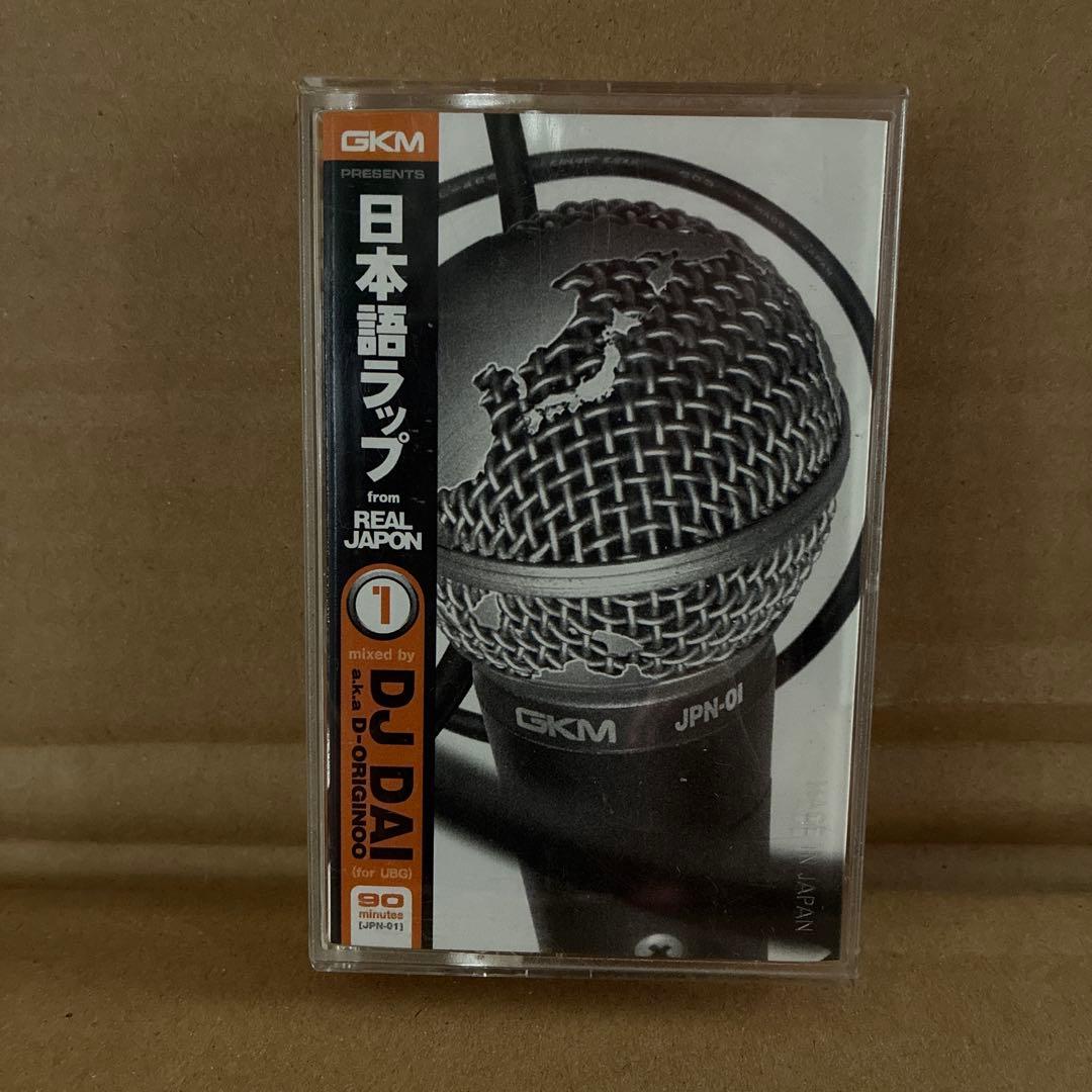 日本語ラップ mixtape DJ DAI(UBG) - メルカリ