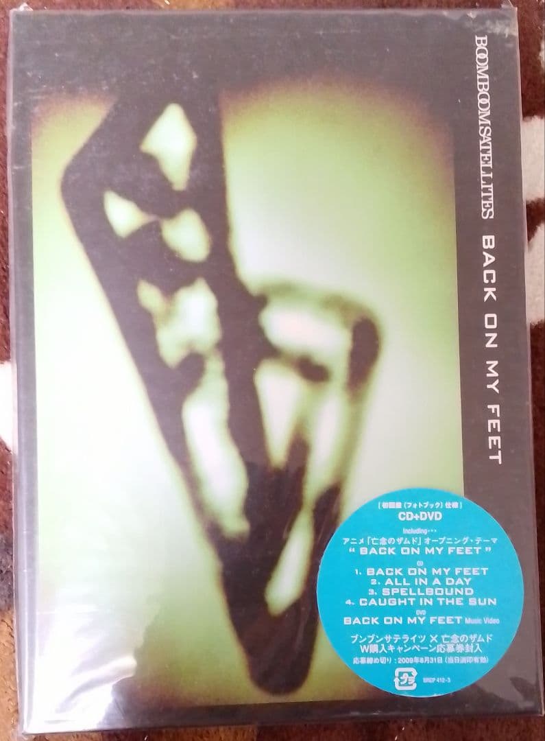 BOOM BOOM SATELLITES　新品未開封　初回生産限定盤　[CD] 19972016 -19972007 Remastered- | BOOM BOOM SATELLITES | ソニー