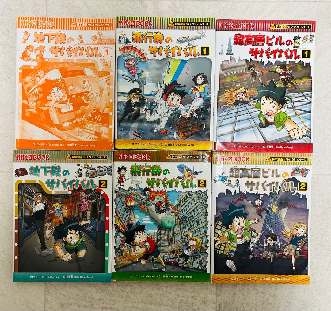 科学漫画サバイバルシリーズどっちが強い歴史系児童書人物書お好きな