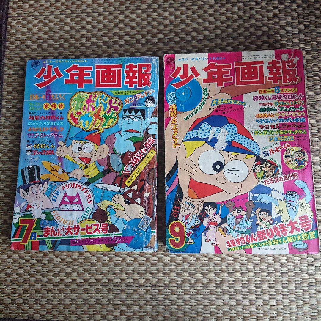 少年画報 (水島新司) 少年キングと水島新司 | ぷりんと工房 小仲台店