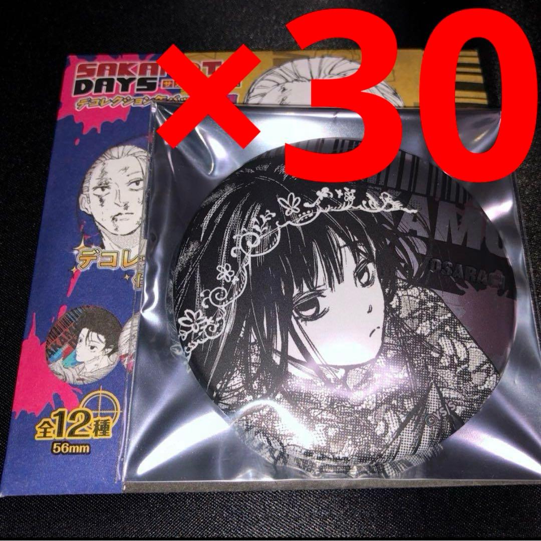 サカモトデイズ デコレクション缶バッジ シン 30個セット