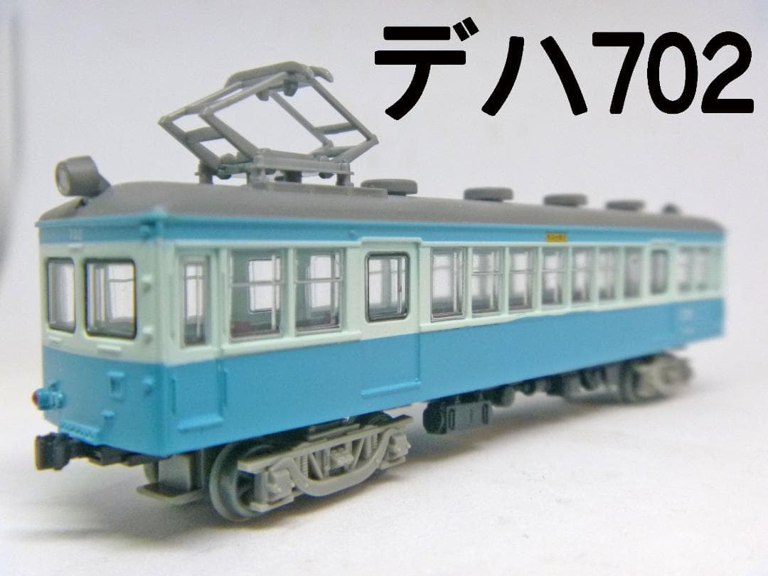 鉄道コレクション第12弾 銚子電鉄デハ702 シークレット(トミーテック