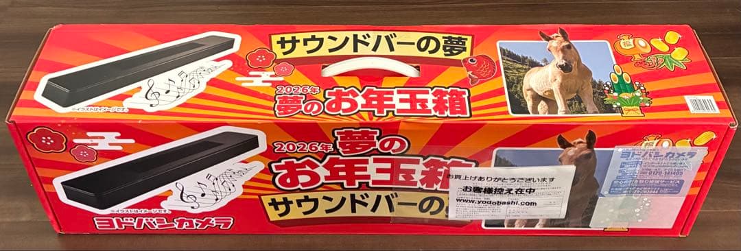 新品未開封 BOSE Smart SOUNDBAR 夢のお年玉箱 2026 - メルカリ