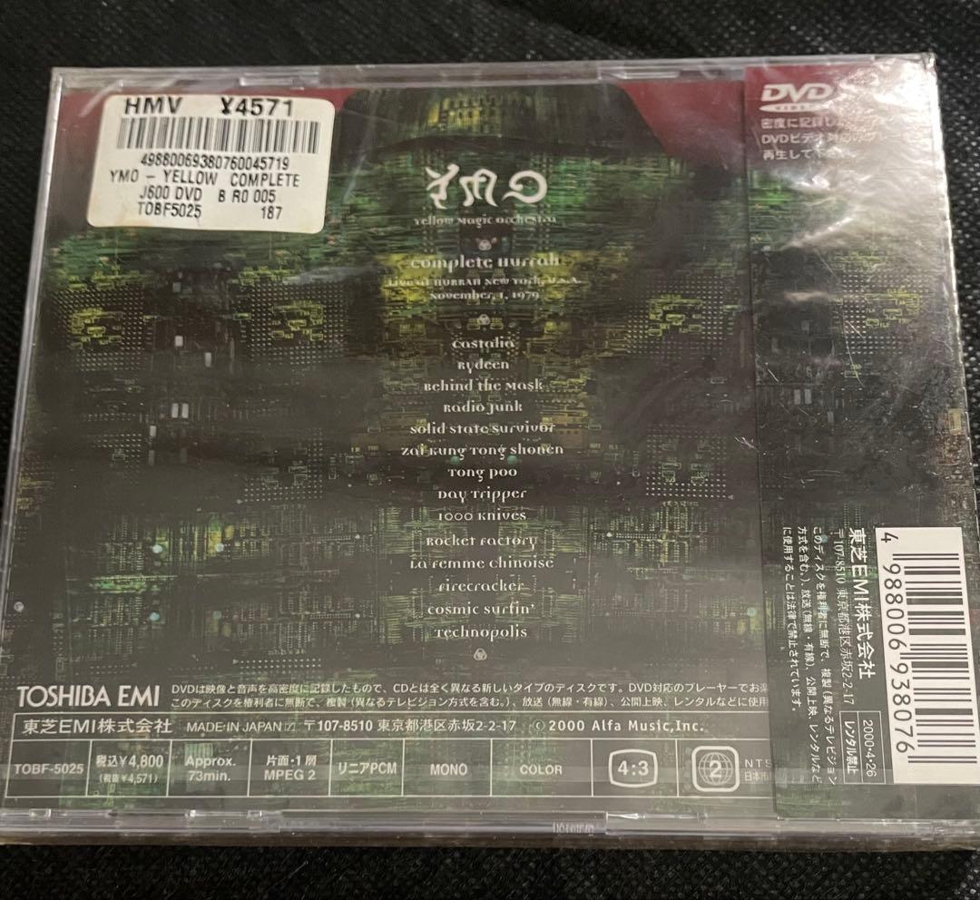 【未開封】YMO COMPLETE HURRAH DVD 国内正規品
