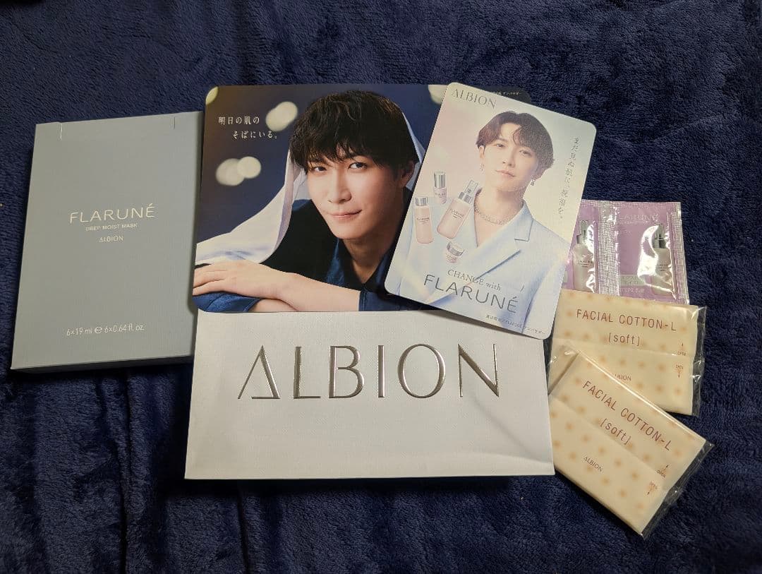 限定品】アルビオン フラルネ ディープモイストマスク 渡辺翔太 - メルカリ