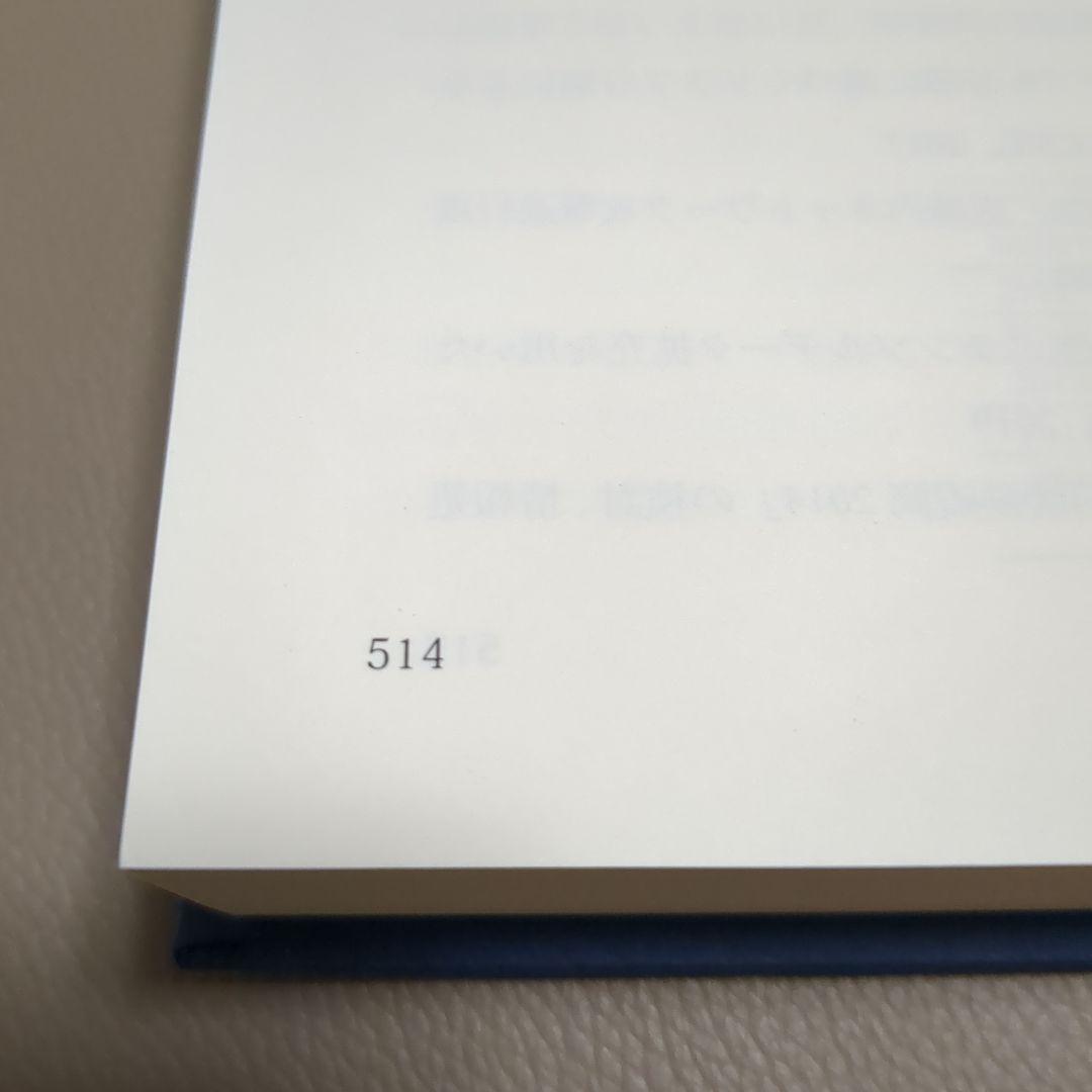 《定価8万円》人工知能を活用した研究開発の効率化と導入・実用化事例集