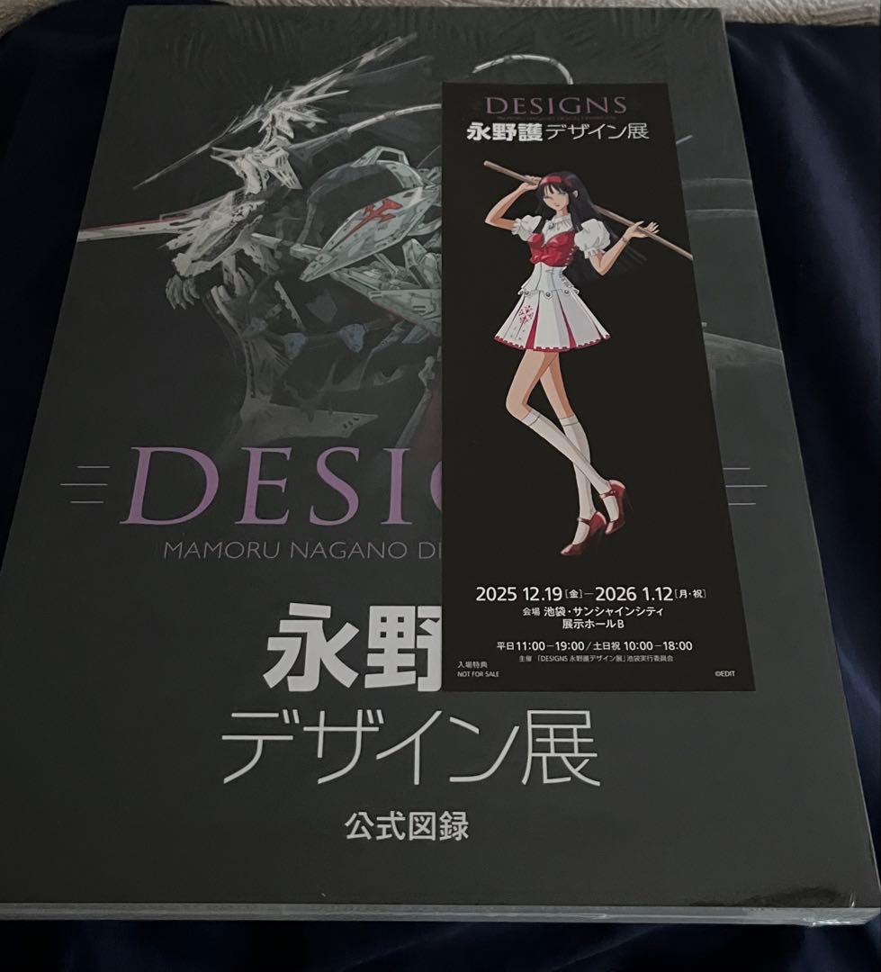 永野護デザイン展 公式図録 - メルカリ