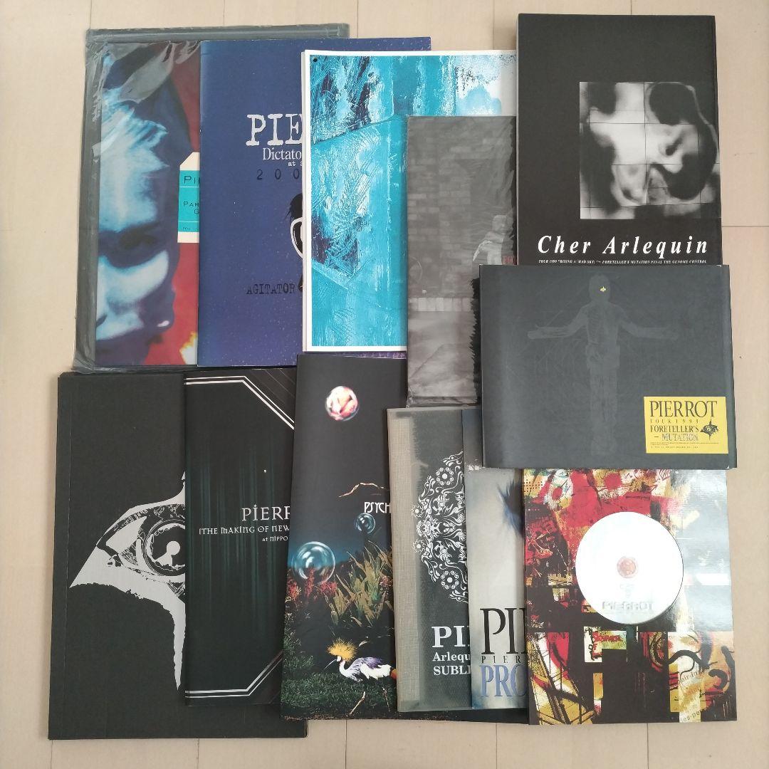 PIERROT コンサートパンフレットセット - メルカリ