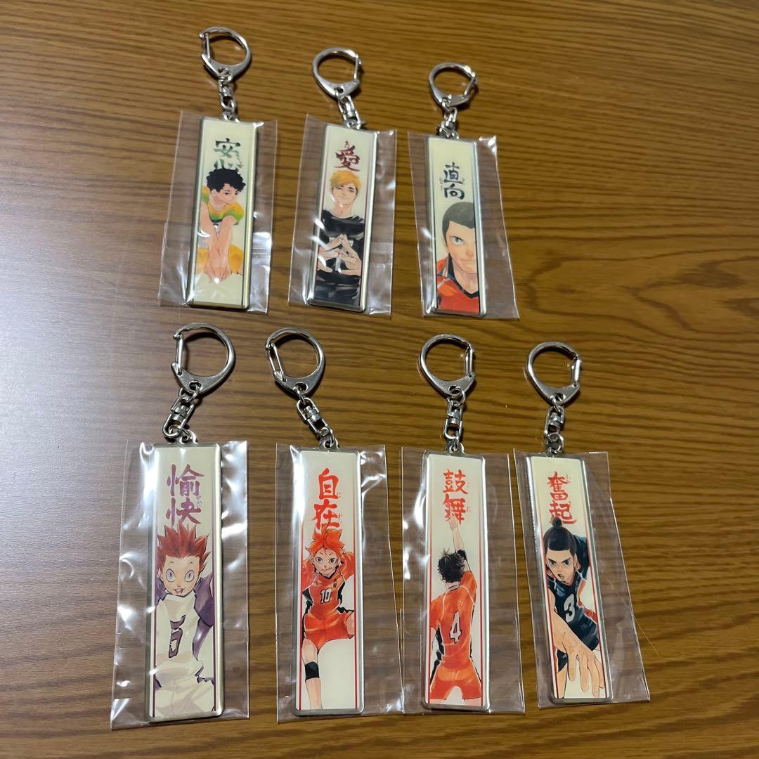 ハイキュー展 メタルキーホルダー 佐久早 宮侑 田中 天童 日向 西谷