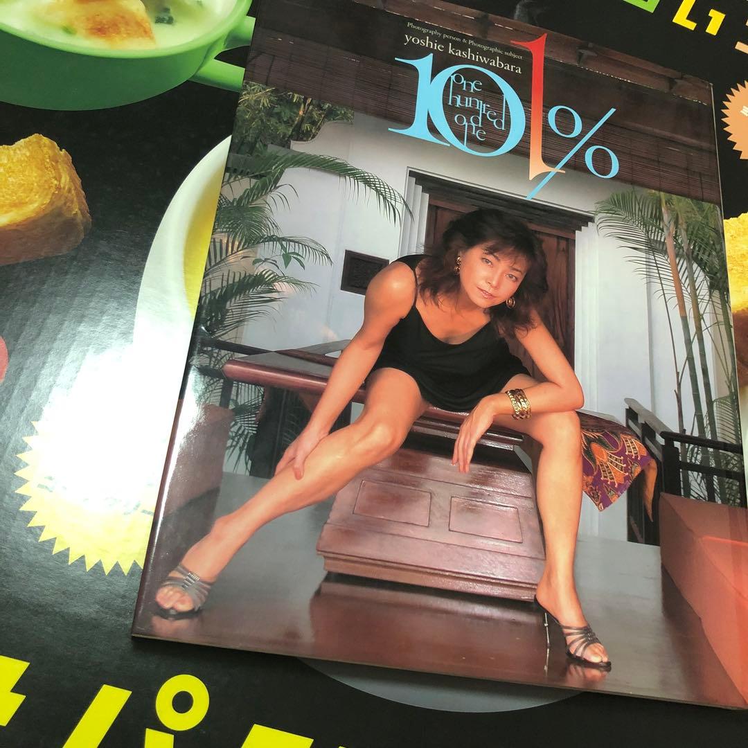 101% (Yoshie Kashiwabara) 柏原芳恵 写真集 Amazon.co.jp: 柏原芳恵写真集 101% : 本