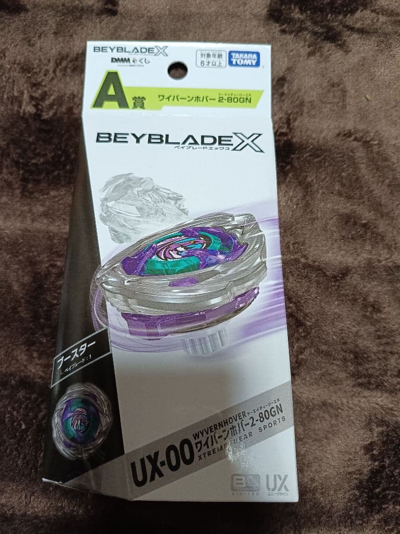 ベイブレードX ワイバーンホバー2-80GN - メルカリ