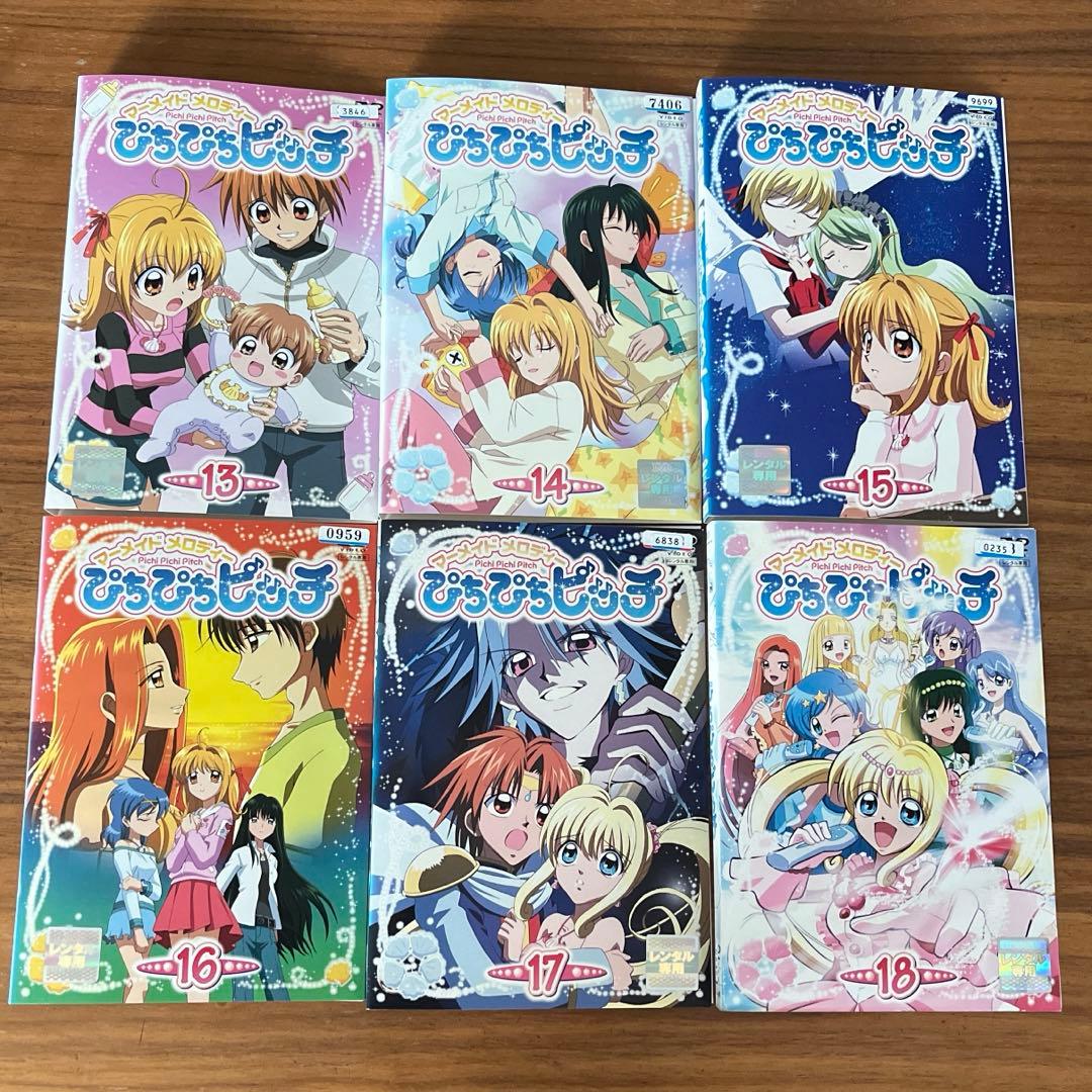 マーメイドメロディー ぴちぴちピッチ 全18巻＋ピュア 全13巻 DVD 全巻