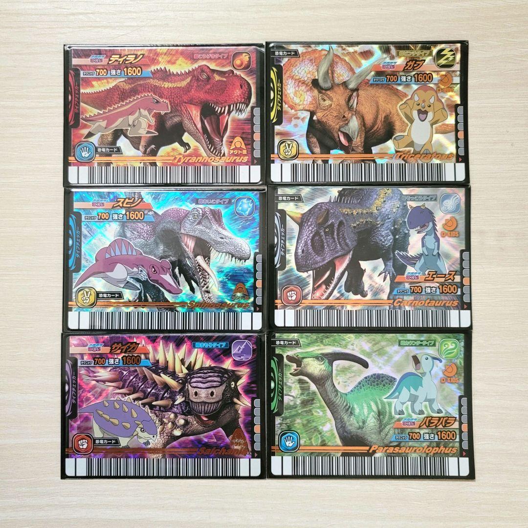 ☆古代王者 恐竜キング☆カード【2007 第3紀】 - メルカリ