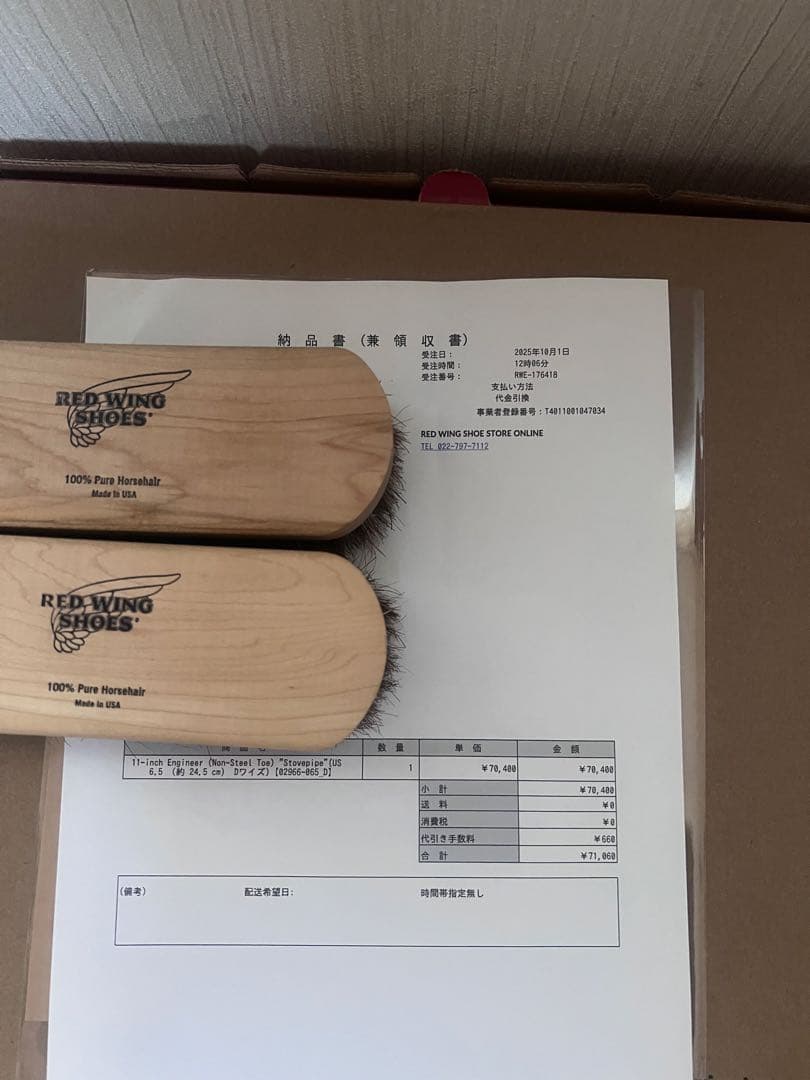 Red Wing 2966 US6.5 （24.5cm）