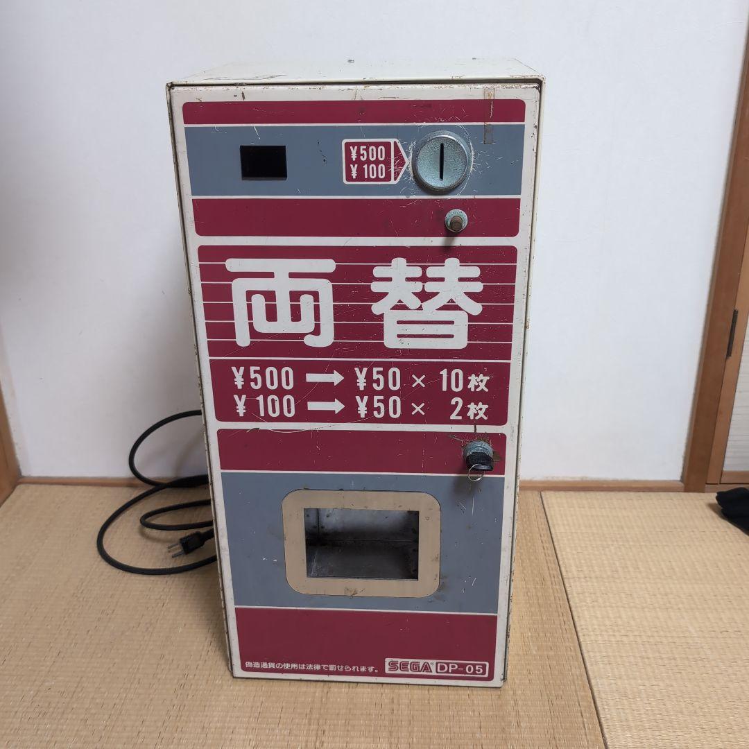 両替機 スリム 【車上渡し】新500円玉対応 東亜電子工業 両替機 (重量：15.5kg