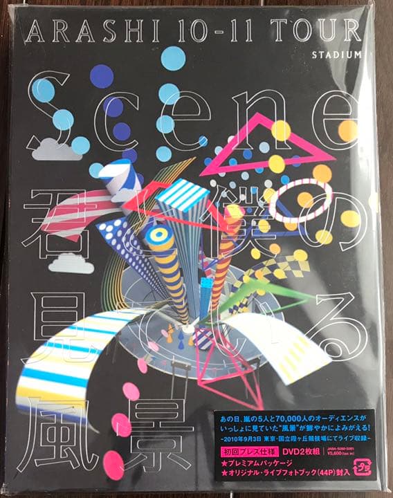 新品未開封 初回プレス 嵐/ARASHI 10-11 TOUR\"Scene\" ARASHI 10-11 TOUR ”Scene” ～君と僕の見ている風景～STADIUM (Blu-ray