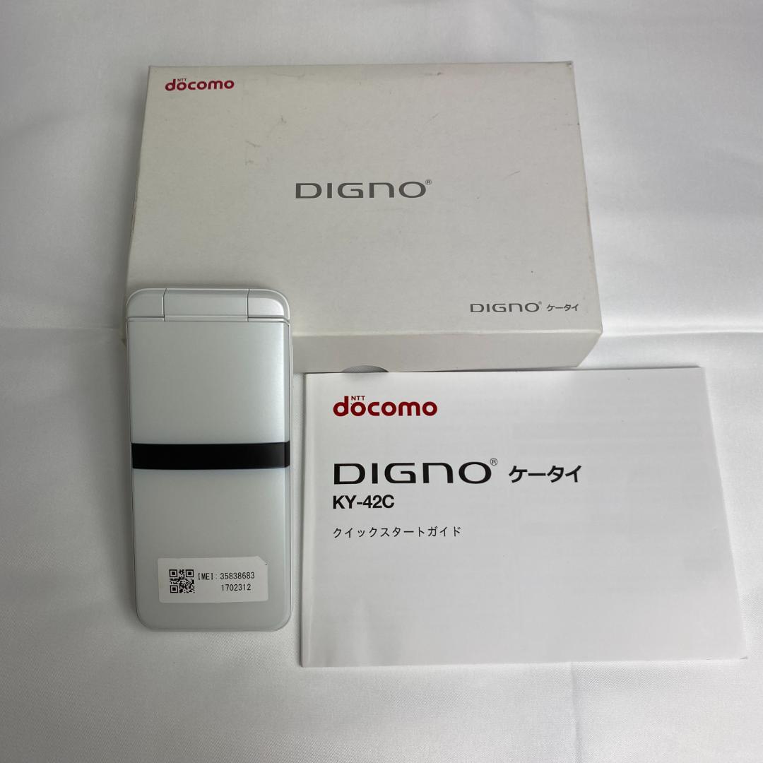 ★DIGNOケータイ NTT docomo ホワイト KY-42C DIGNO® ケータイ KY-42C | ドコモ ケータイ | 製品 | NTTドコモ